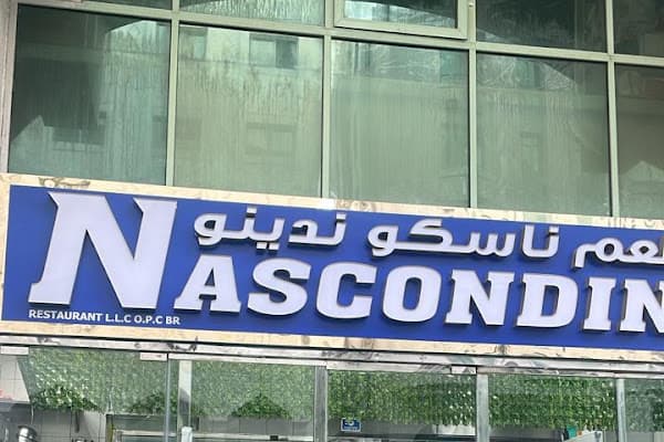 Nascondino Restaurant, Khalidiya — gluten-free restaurant in Abu Dhabi