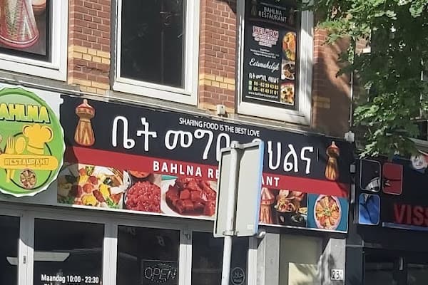 Bahlna Restaurant — gluten-free restaurant in Rotterdam